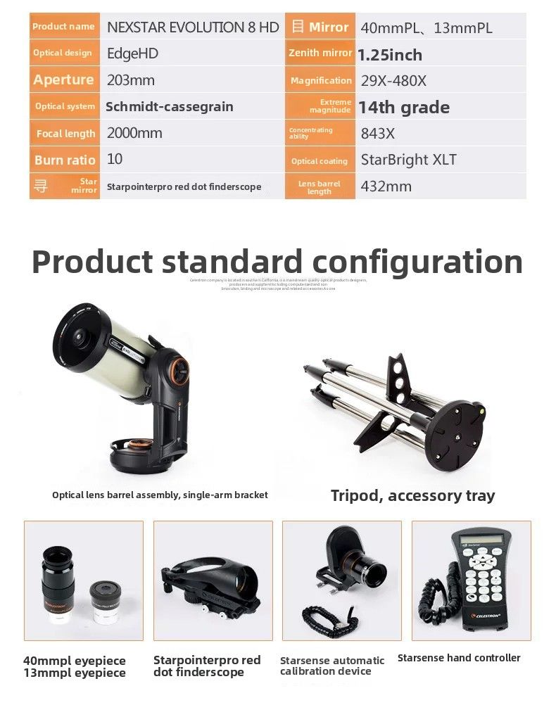 8HD Intelligent Automatic Star-Seeking Schick Astronomical product detail 1