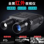 Binocular Night Vision Telescope Digital Night Binoculars gallery 02