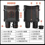 Binocular Night Vision Telescope Digital Night Binoculars gallery 03
