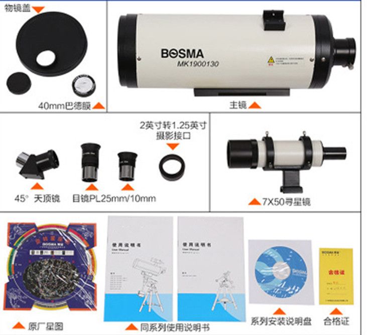 Hot Sale Professional Adult HD 1301900 Maka Astronomical product detail 3