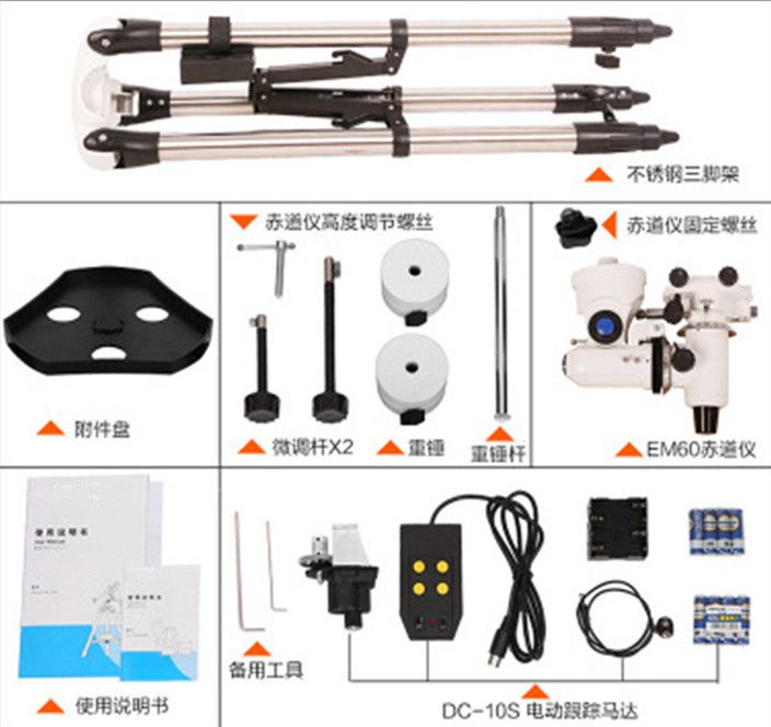 Hot Sale Professional Adult HD 1301900 Maka Astronomical product detail 7