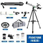 Professional Astronomy F50070 Astronomical Telescope Toys gallery 01